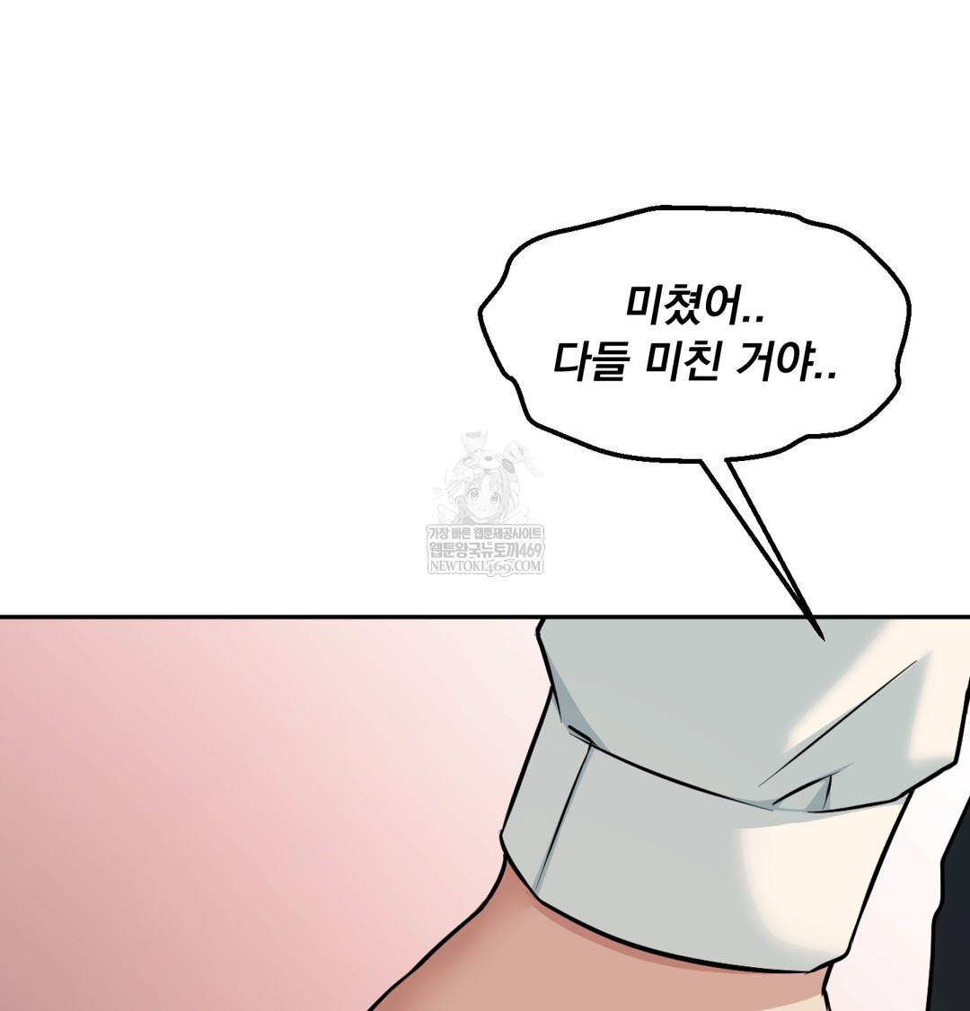 I Can’t Stand It, Sister-in-Law Raw 25