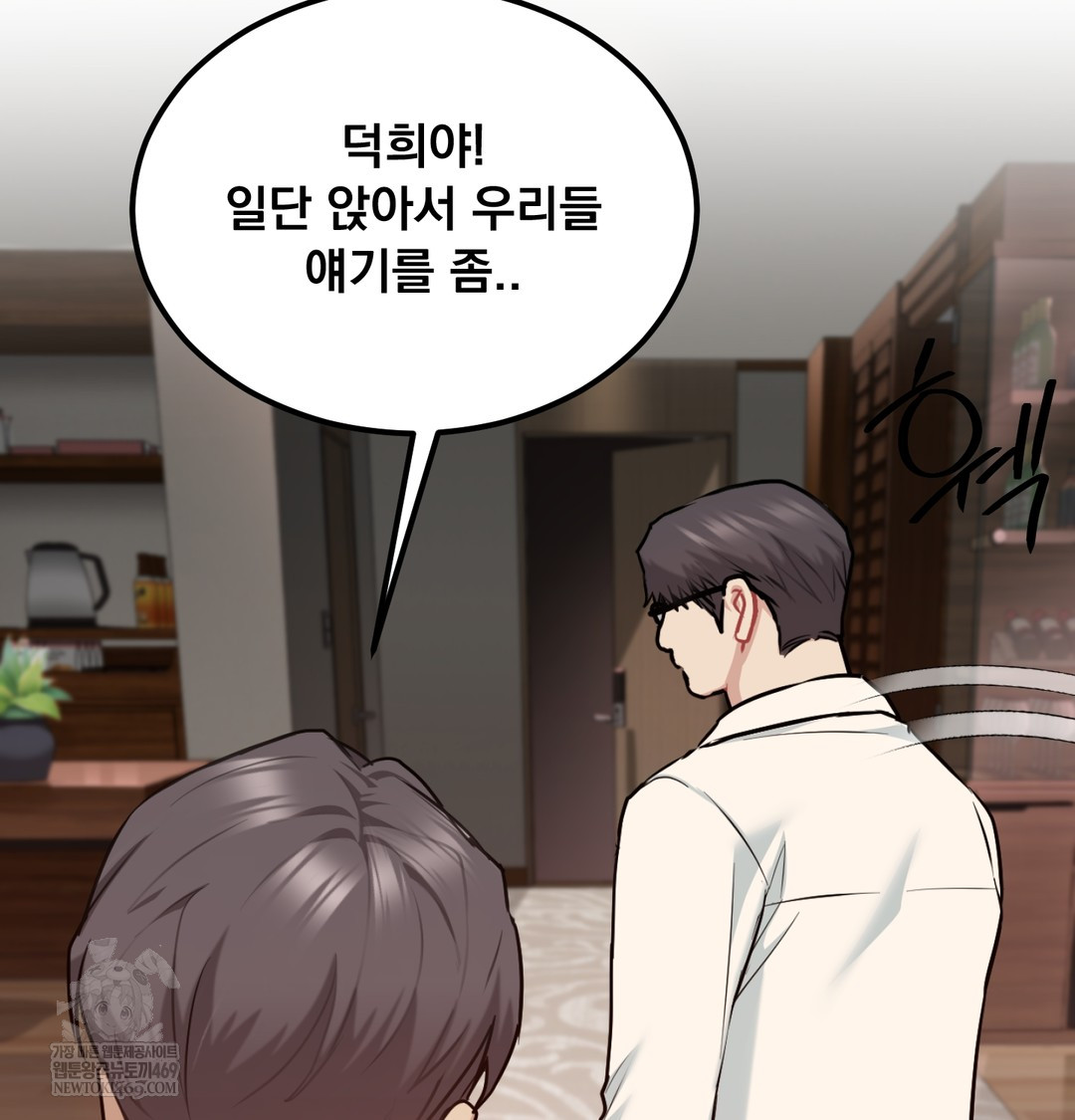 I Can’t Stand It, Sister-in-Law Raw 27