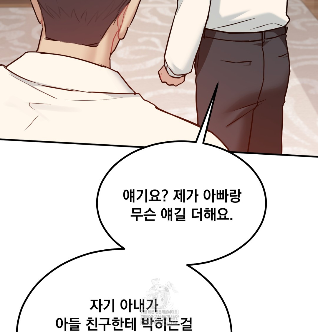I Can’t Stand It, Sister-in-Law Raw 28
