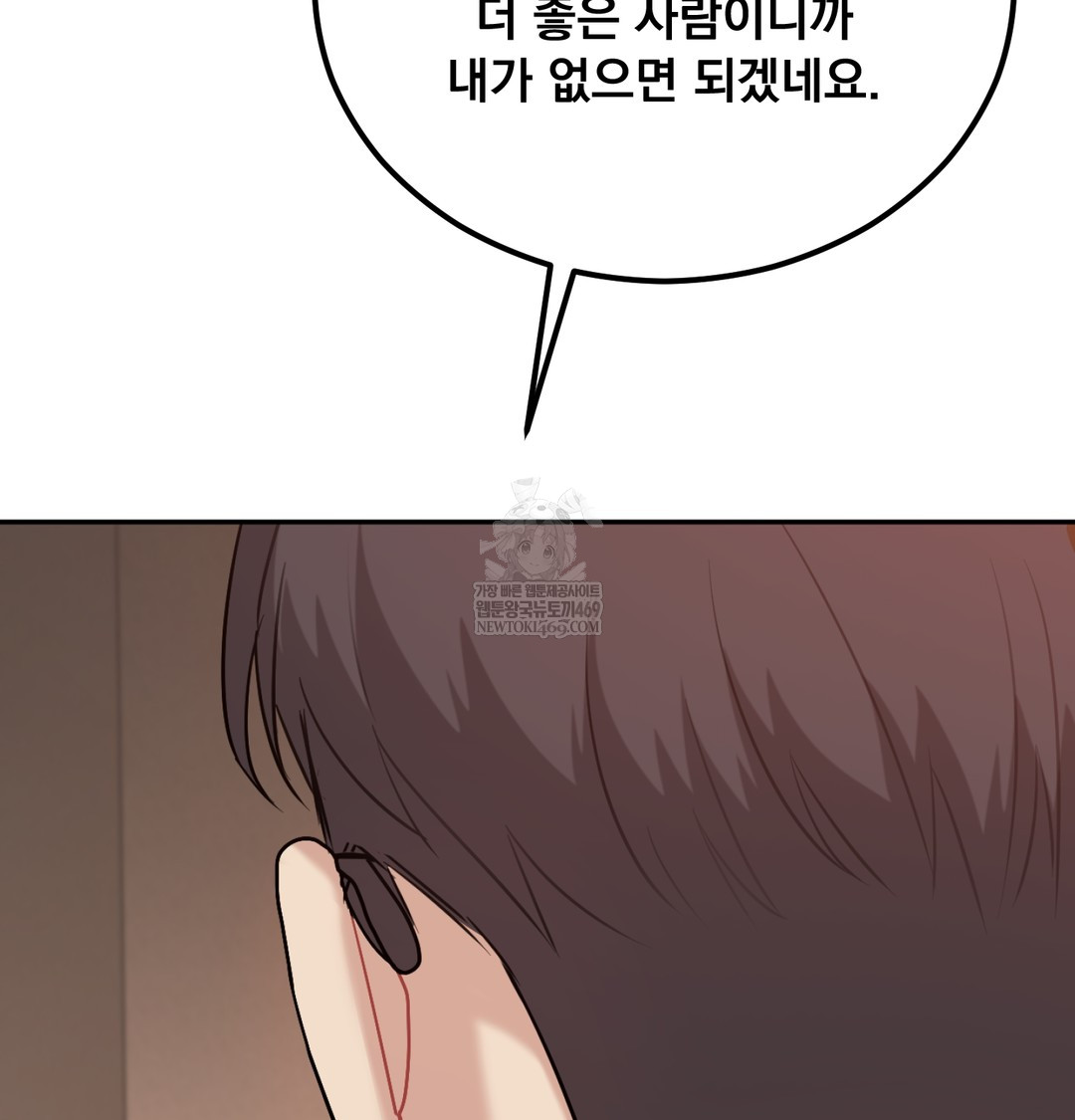 I Can’t Stand It, Sister-in-Law Raw 30