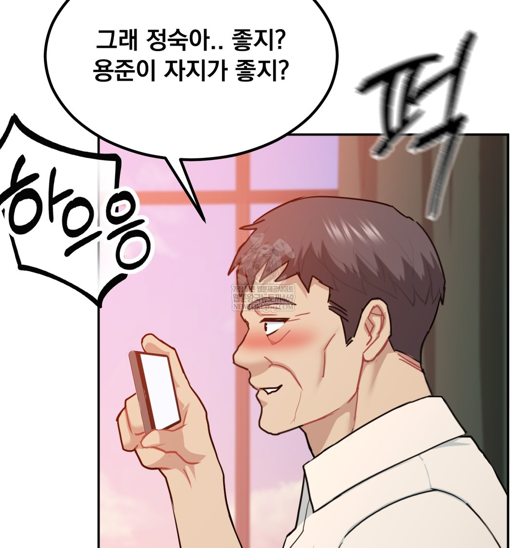 I Can’t Stand It, Sister-in-Law Raw 4