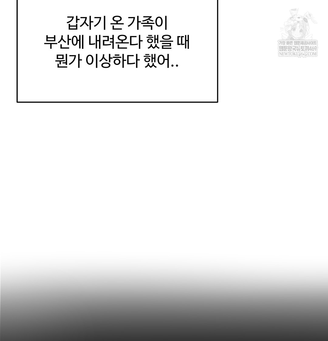 I Can’t Stand It, Sister-in-Law Raw 37