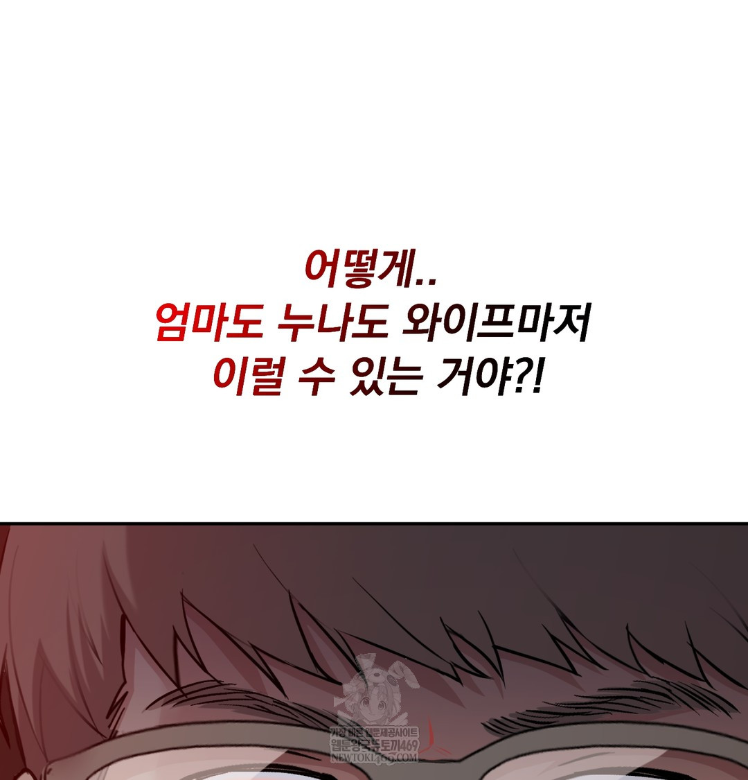 I Can’t Stand It, Sister-in-Law Raw 45