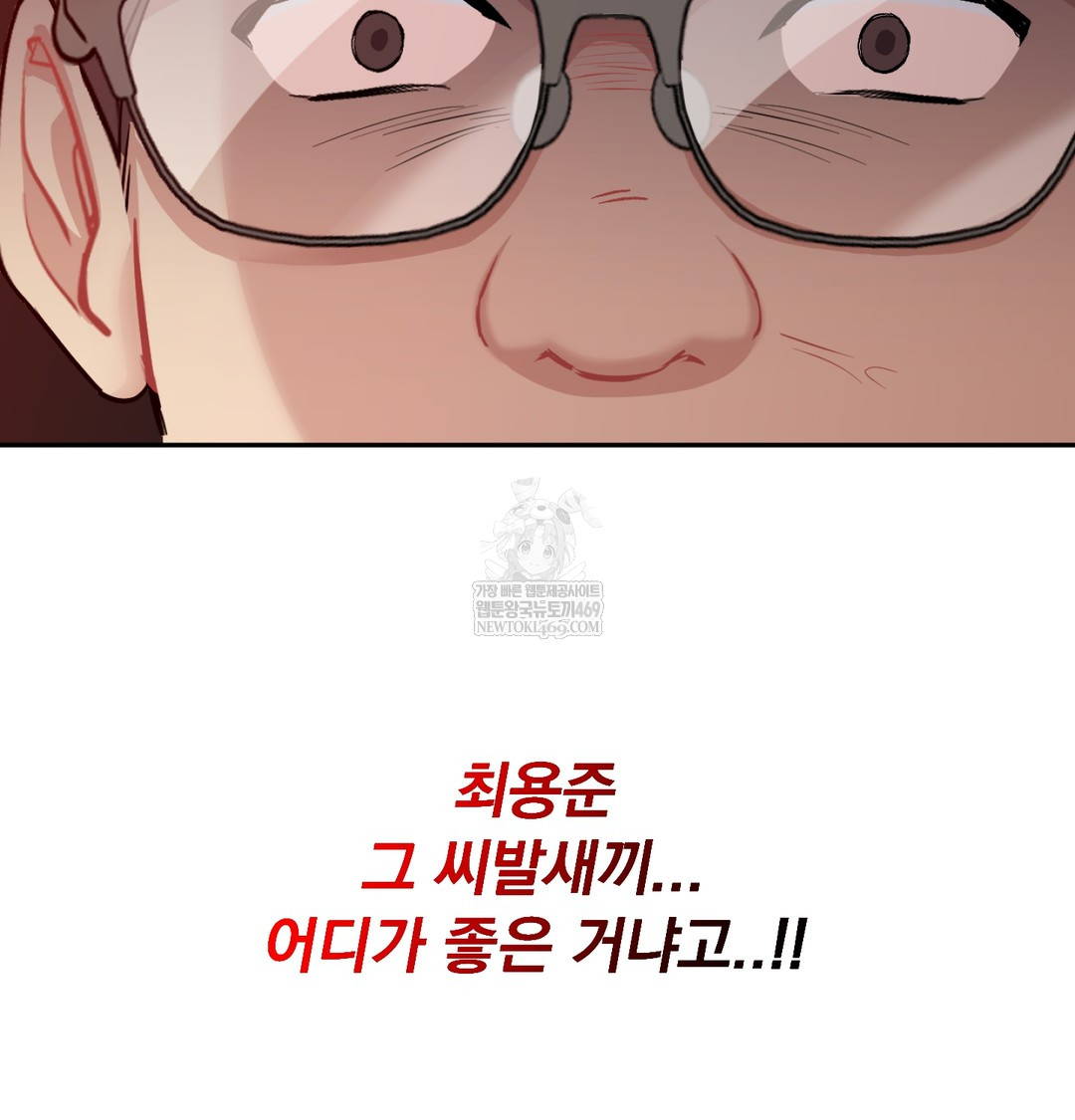 I Can’t Stand It, Sister-in-Law Raw 46
