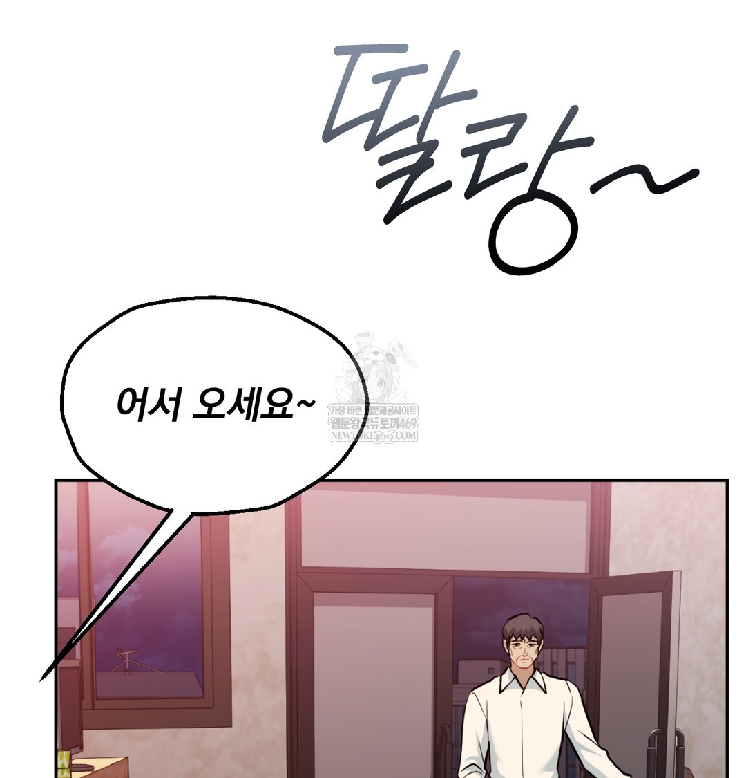 I Can’t Stand It, Sister-in-Law Raw 48
