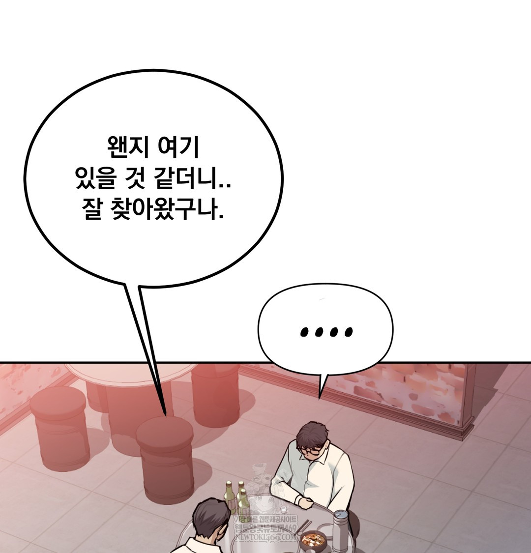 I Can’t Stand It, Sister-in-Law Raw 52