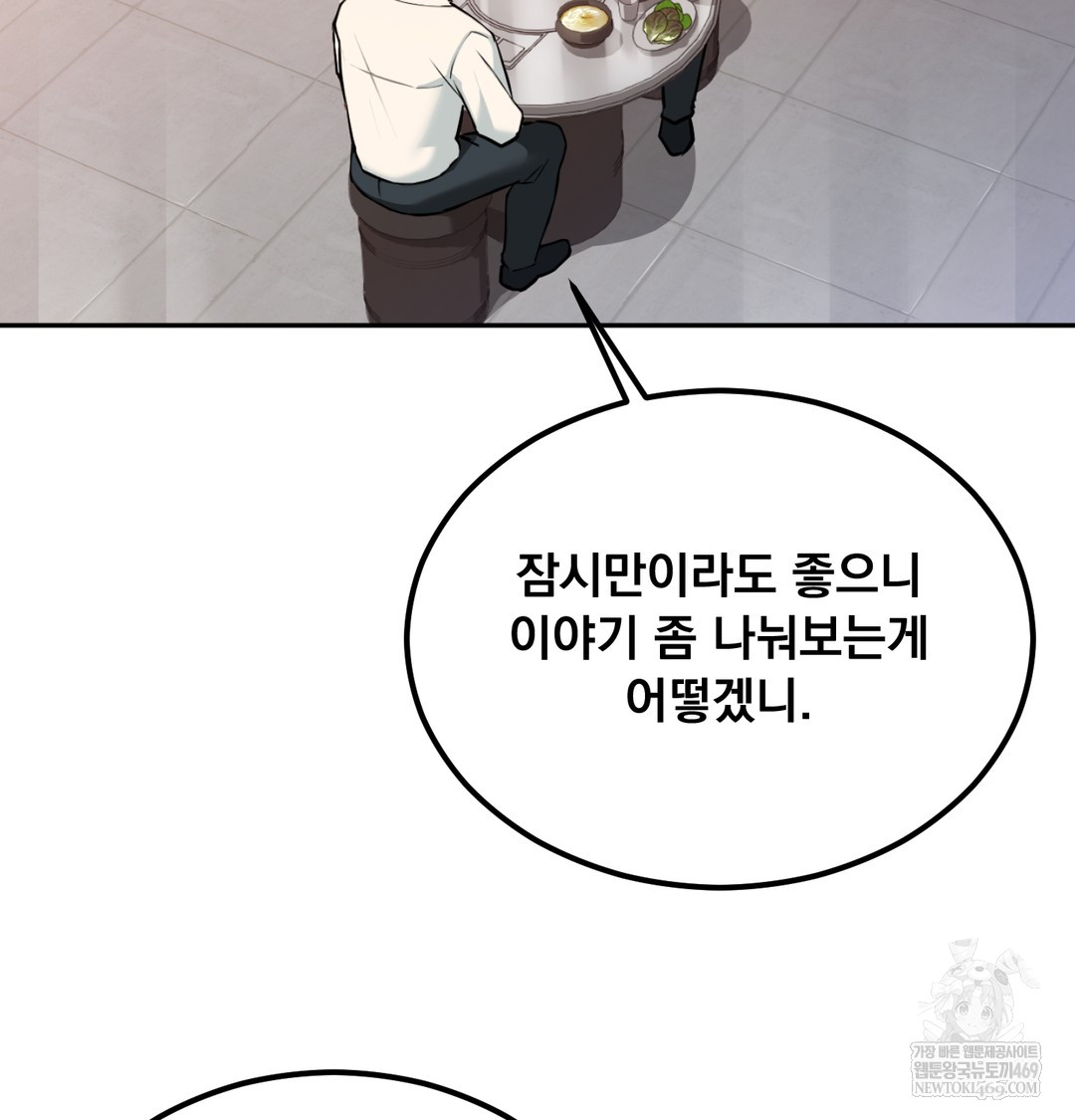 I Can’t Stand It, Sister-in-Law Raw 53