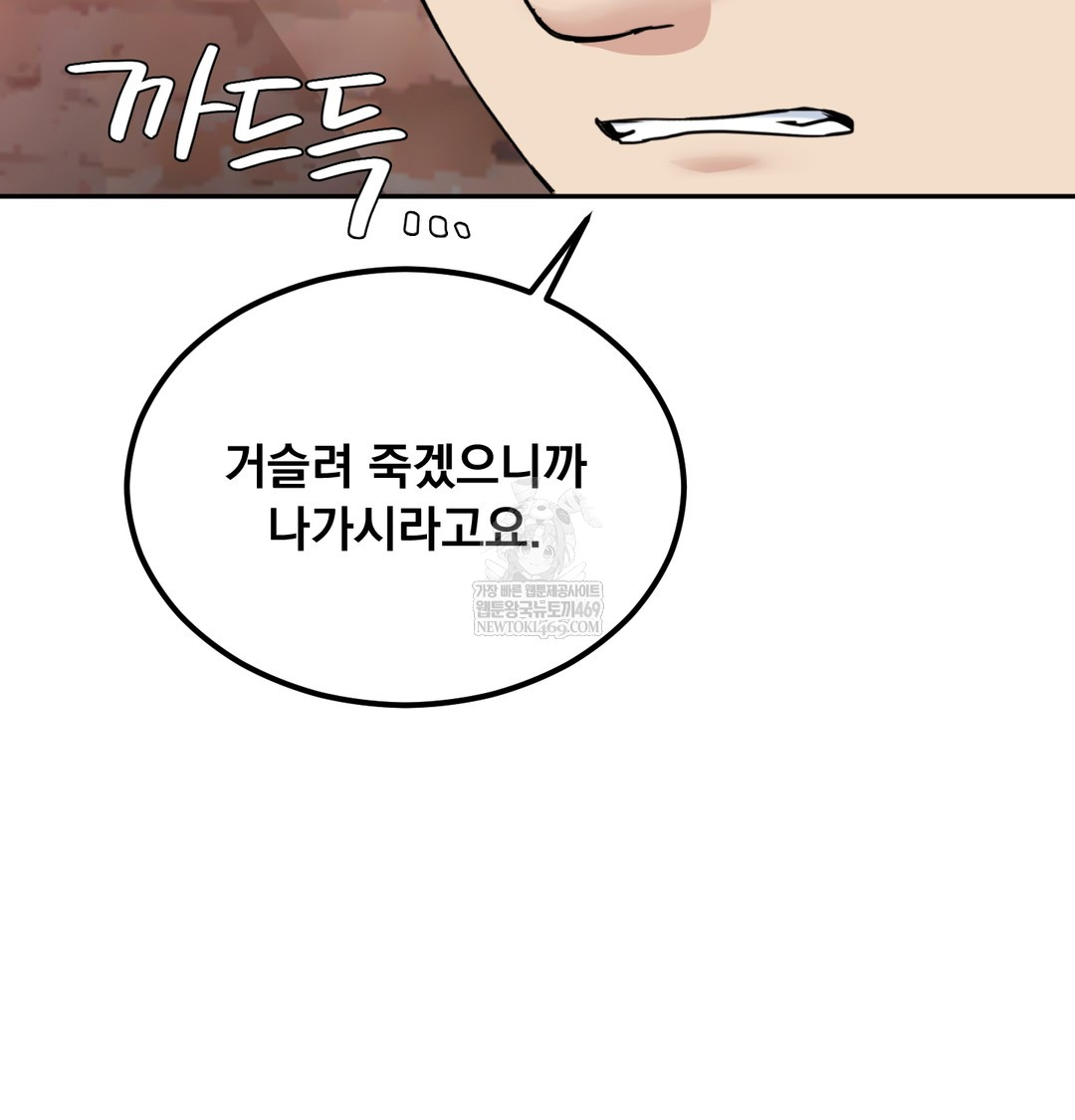 I Can’t Stand It, Sister-in-Law Raw 55