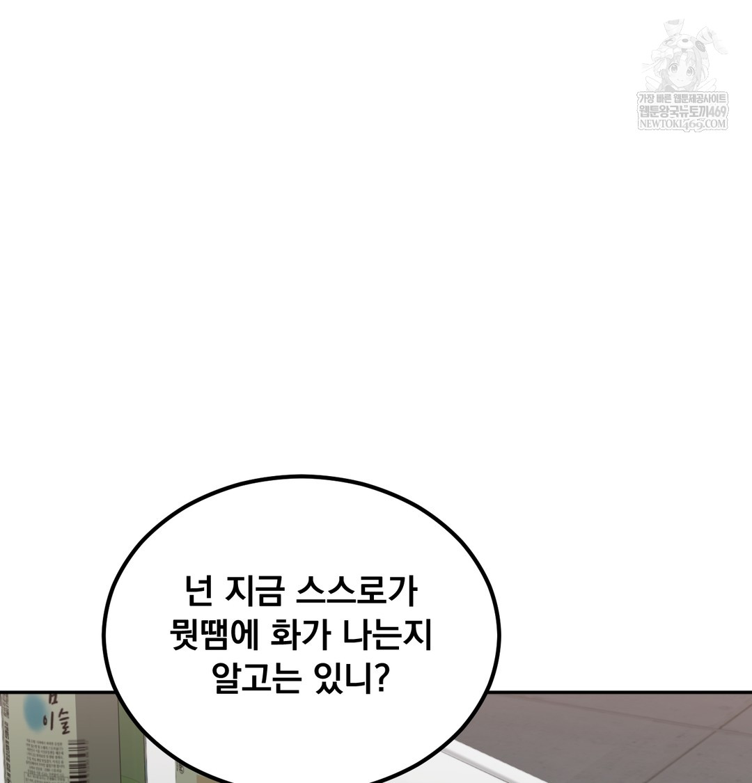 I Can’t Stand It, Sister-in-Law Raw 56