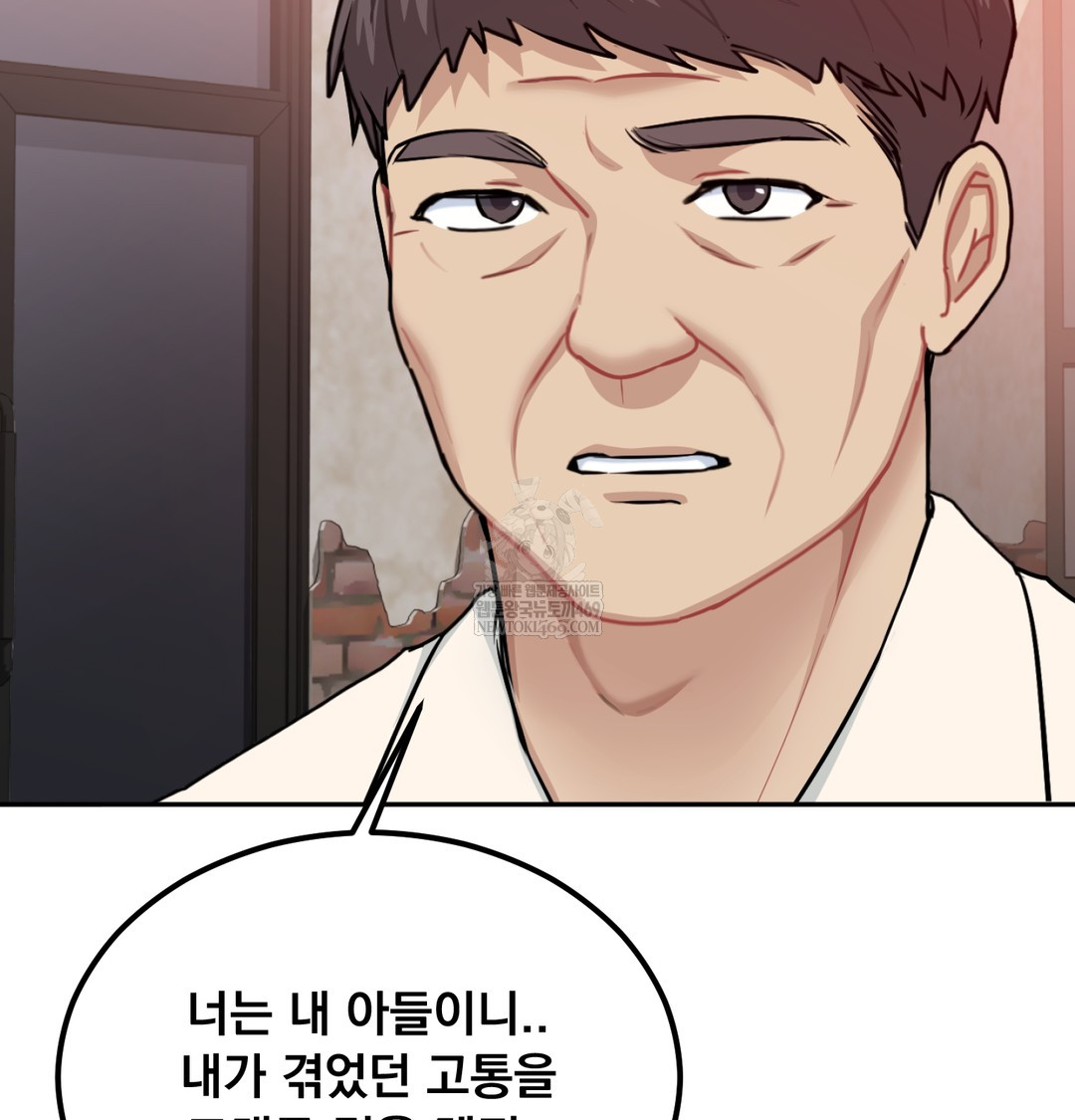 I Can’t Stand It, Sister-in-Law Raw 59