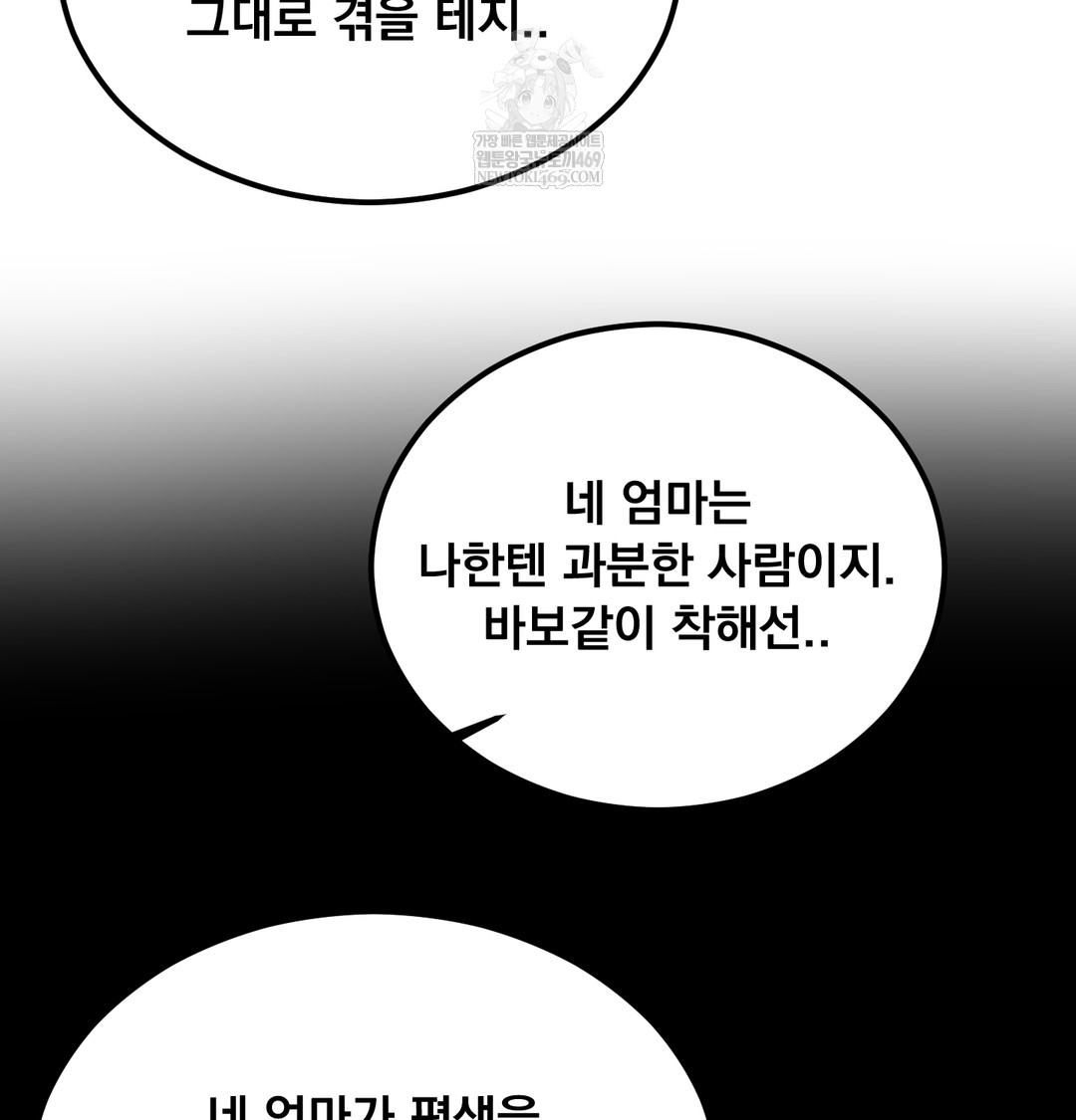 I Can’t Stand It, Sister-in-Law Raw 60