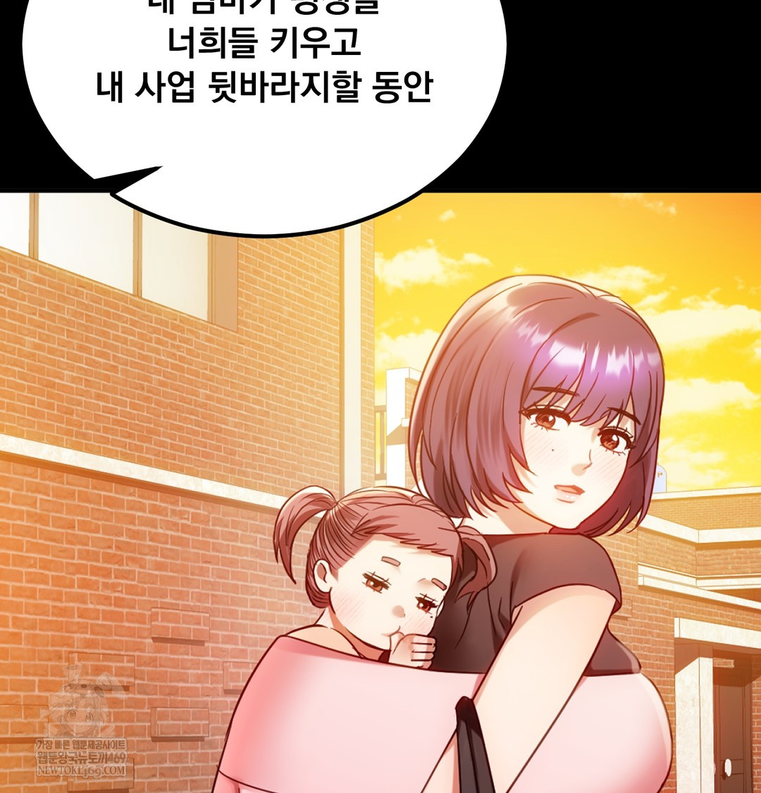 I Can’t Stand It, Sister-in-Law Raw 61