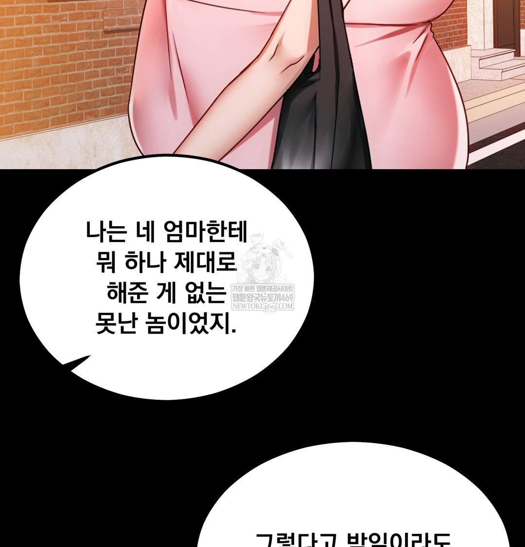 I Can’t Stand It, Sister-in-Law Raw 62