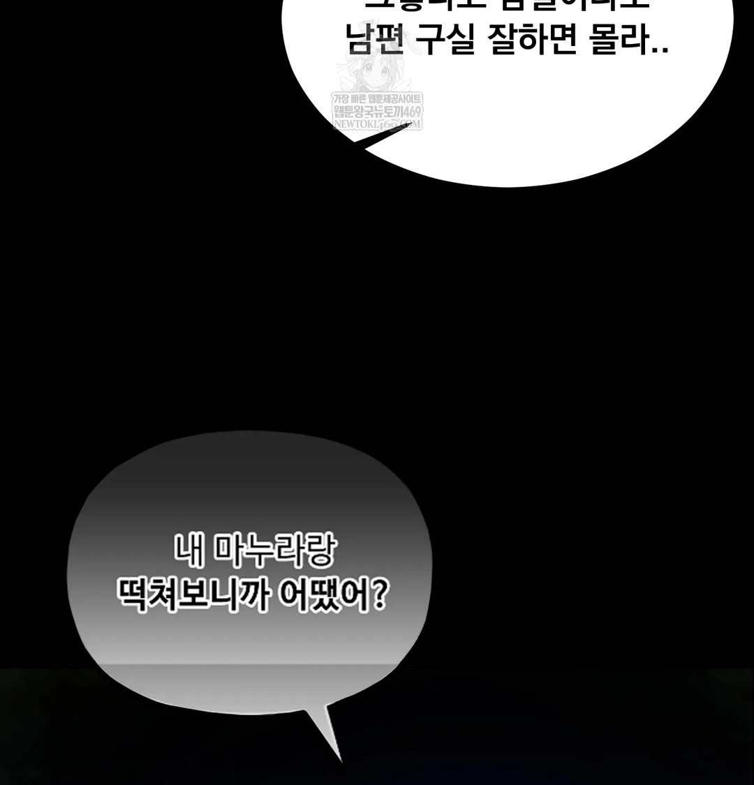 I Can’t Stand It, Sister-in-Law Raw 63