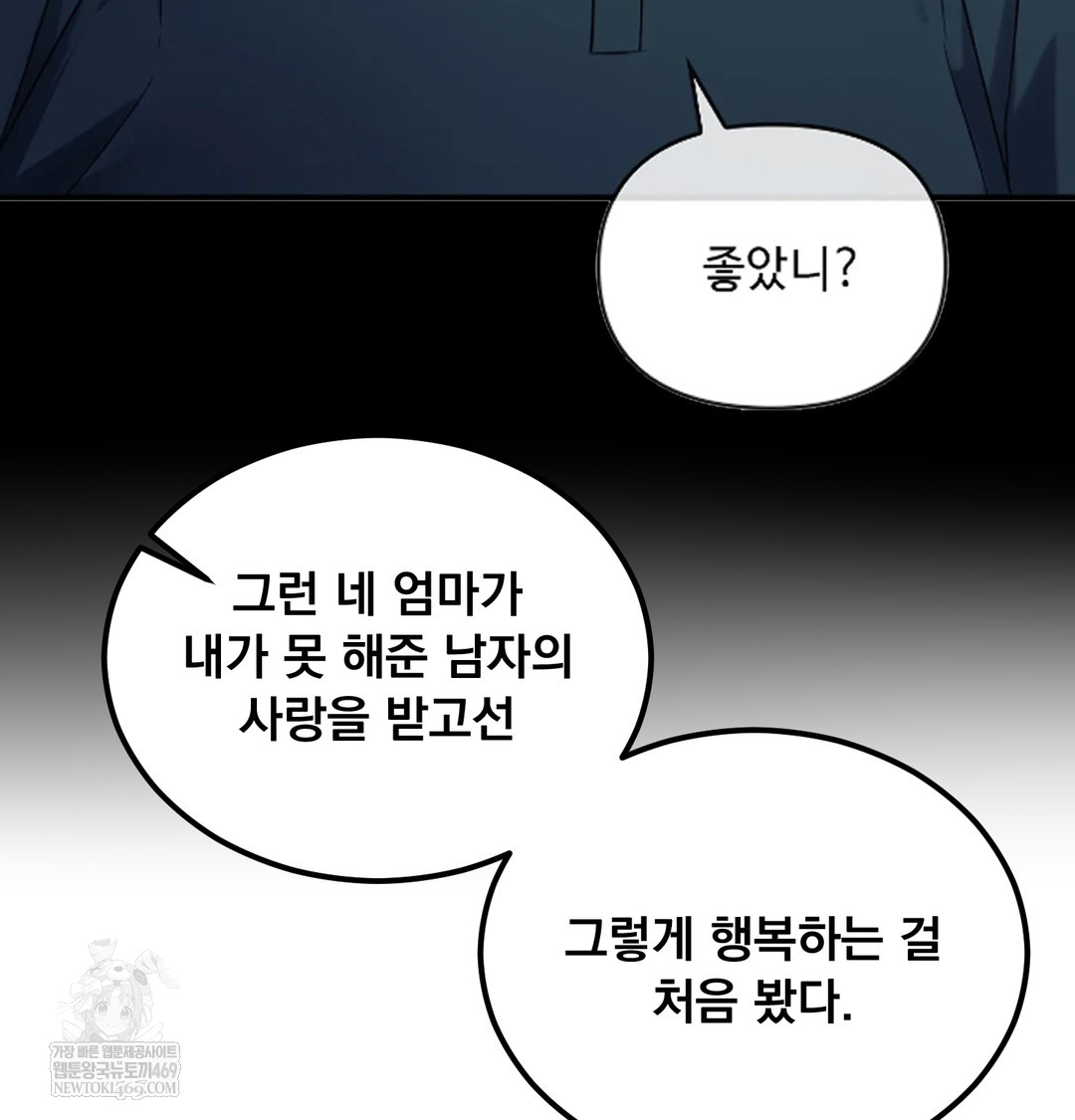 I Can’t Stand It, Sister-in-Law Raw 65