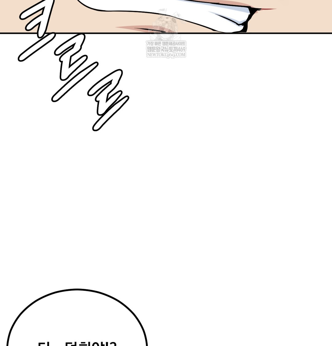 I Can’t Stand It, Sister-in-Law Raw 8