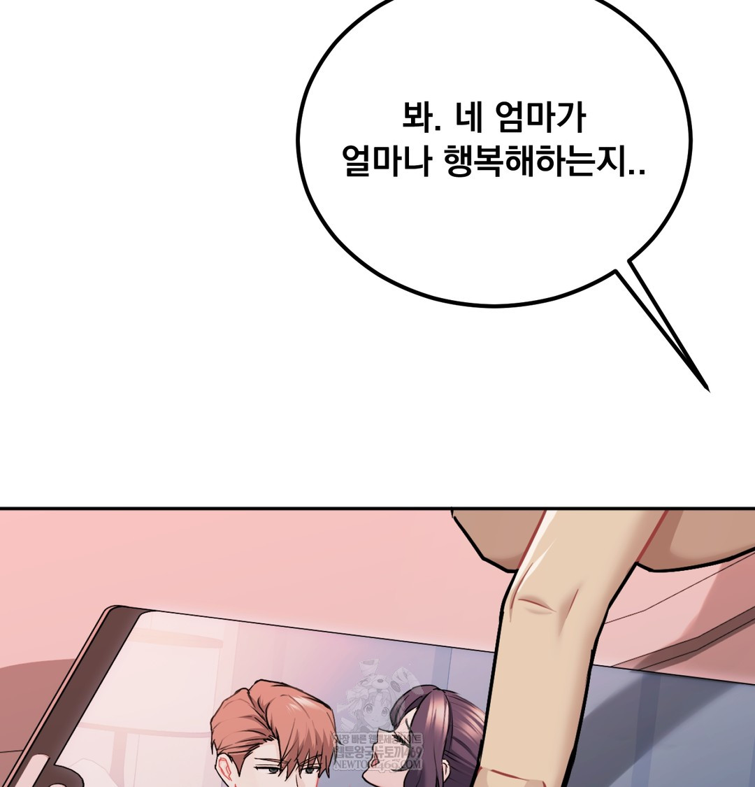 I Can’t Stand It, Sister-in-Law Raw 72