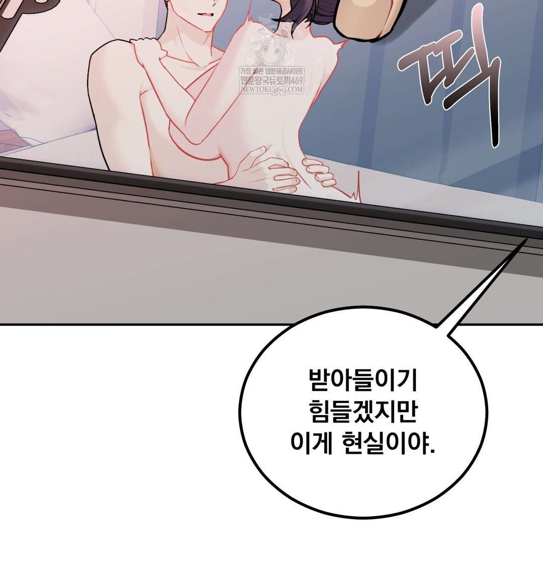 I Can’t Stand It, Sister-in-Law Raw 73