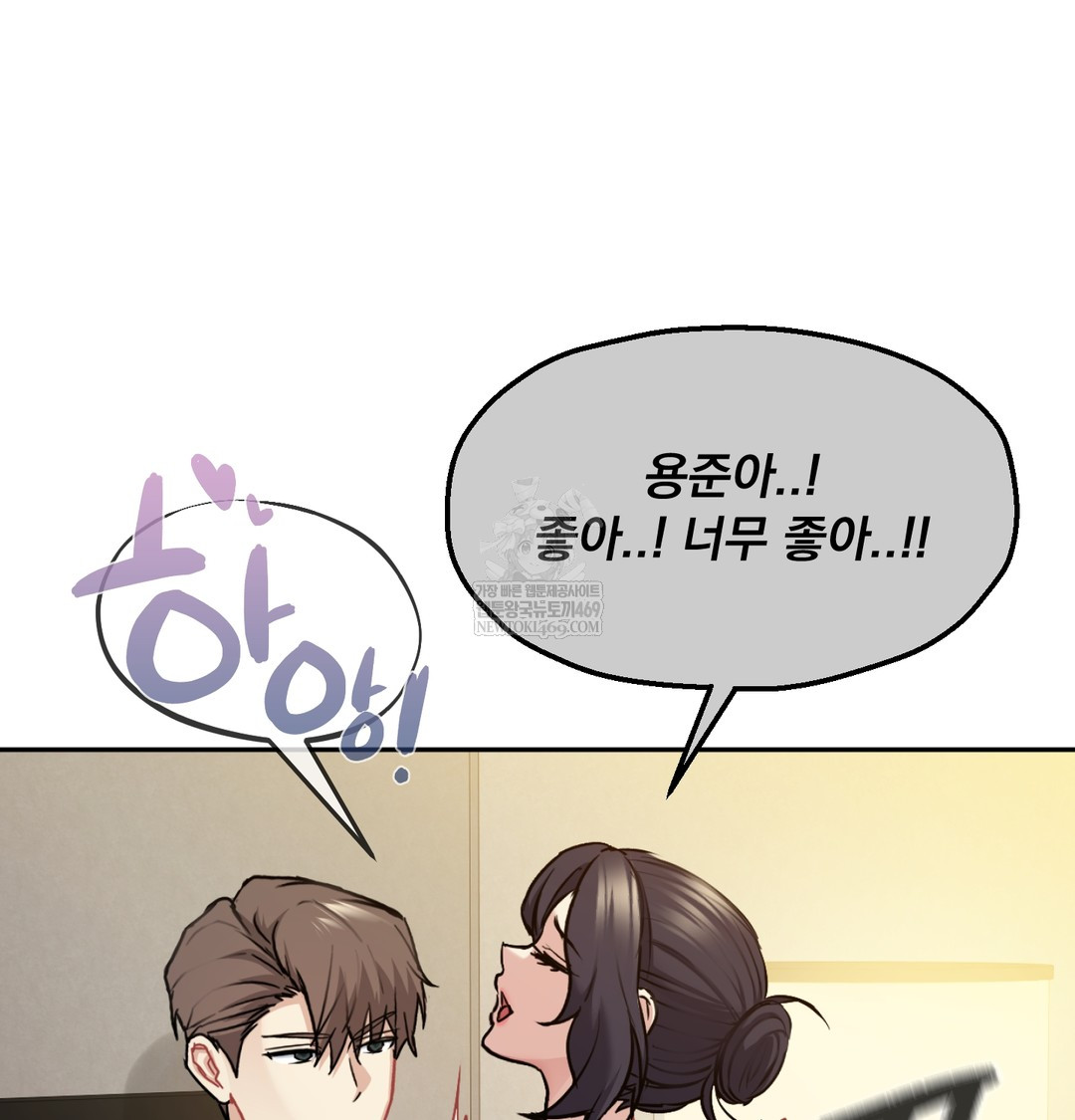 I Can’t Stand It, Sister-in-Law Raw 74