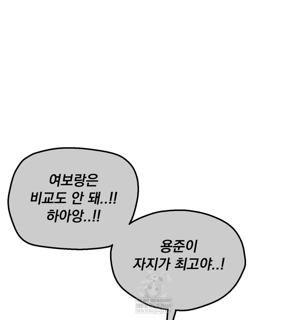 I Can’t Stand It, Sister-in-Law Raw 76