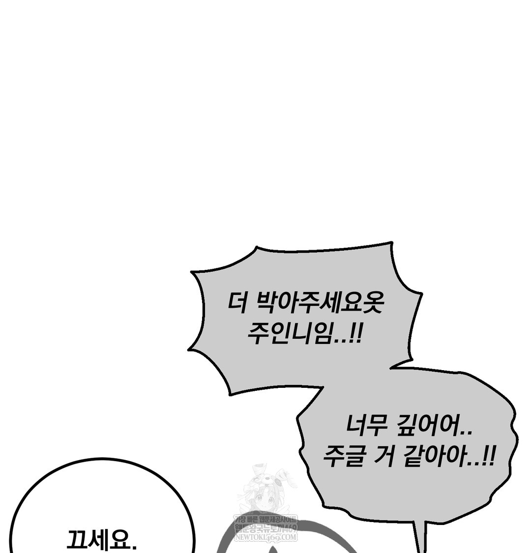 I Can’t Stand It, Sister-in-Law Raw 79