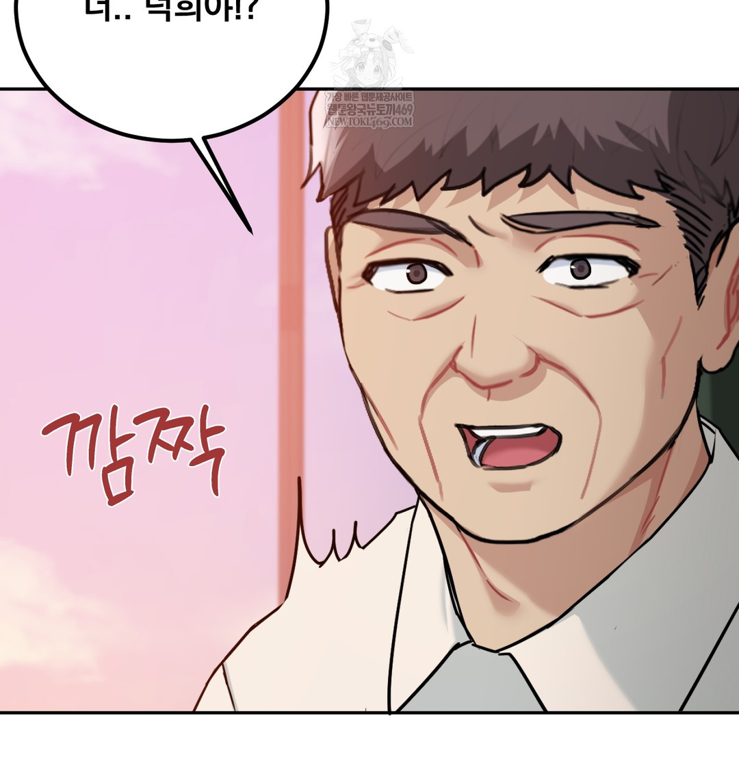 I Can’t Stand It, Sister-in-Law Raw 9