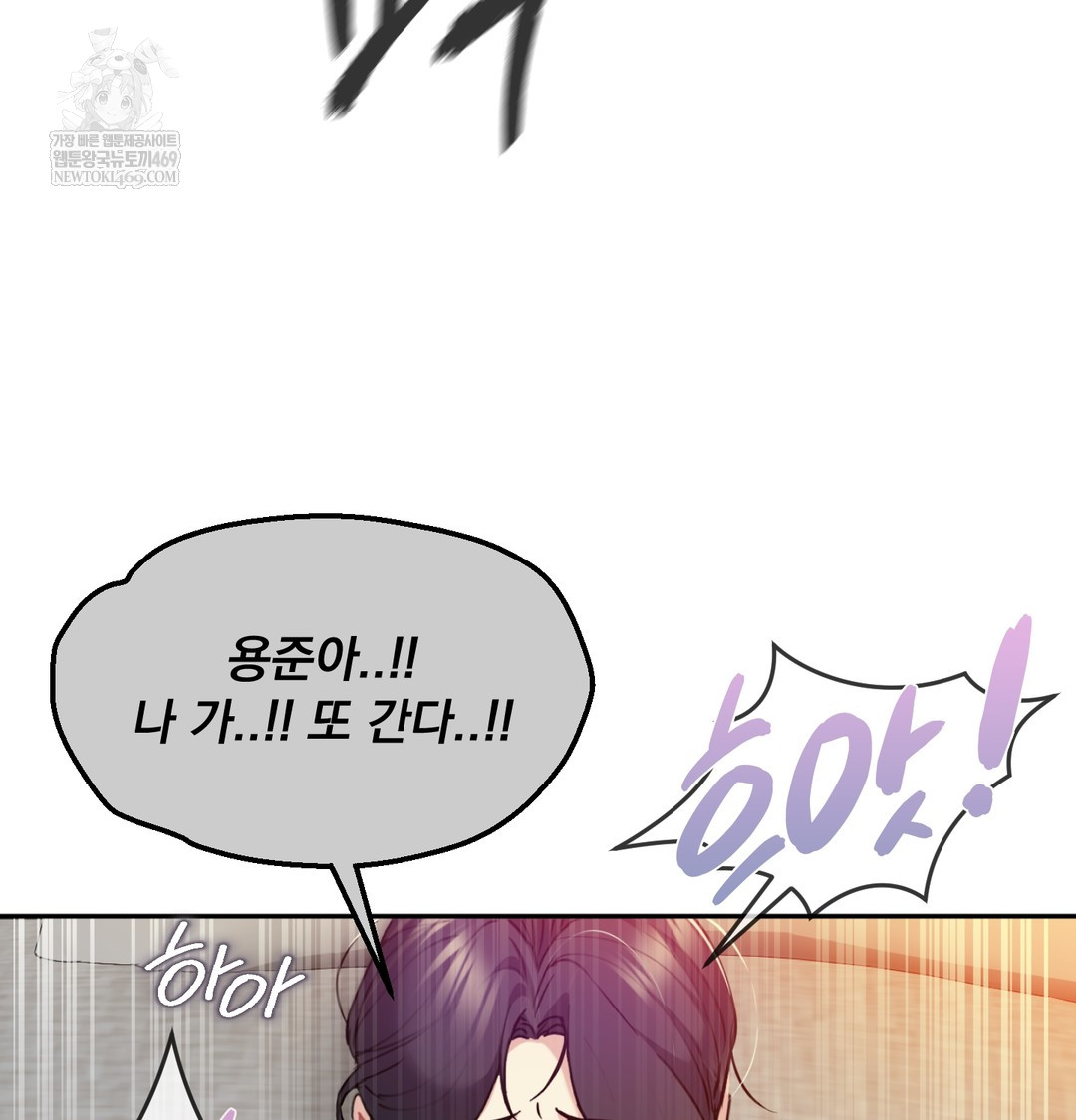 I Can’t Stand It, Sister-in-Law Raw 82