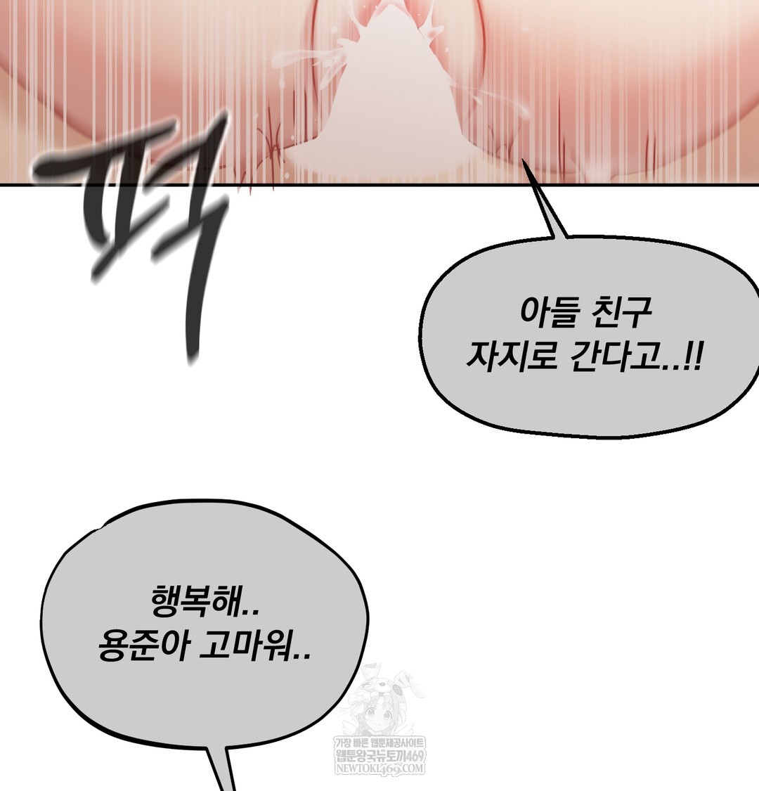 I Can’t Stand It, Sister-in-Law Raw 84
