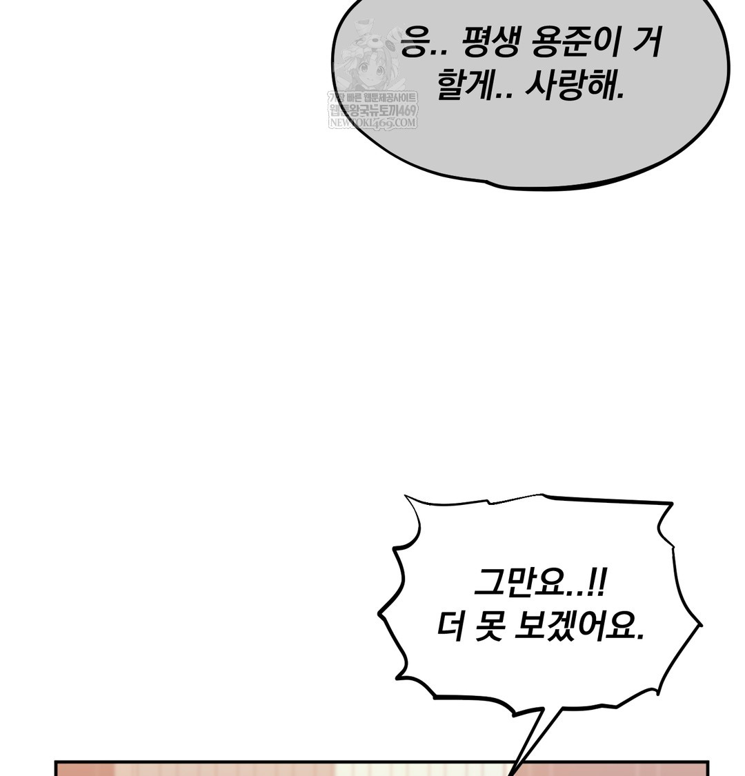 I Can’t Stand It, Sister-in-Law Raw 86