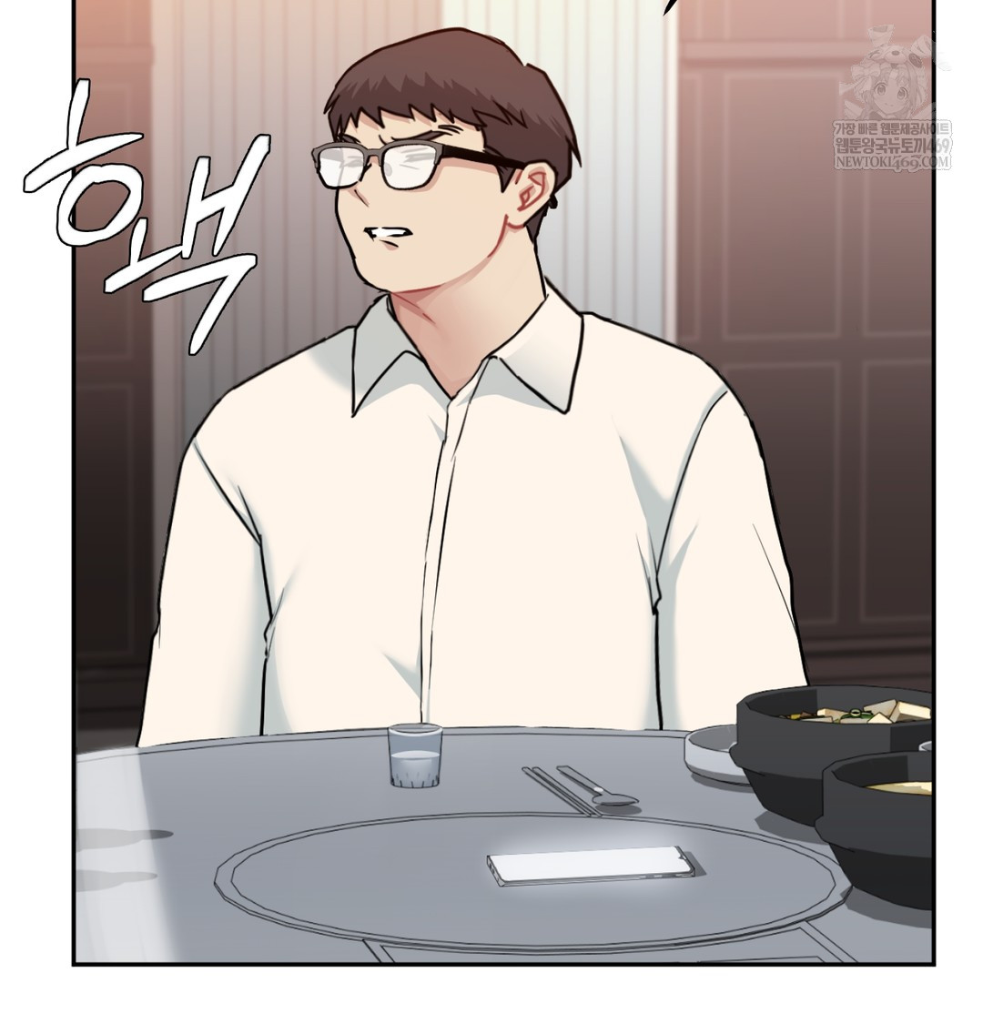 I Can’t Stand It, Sister-in-Law Raw 87
