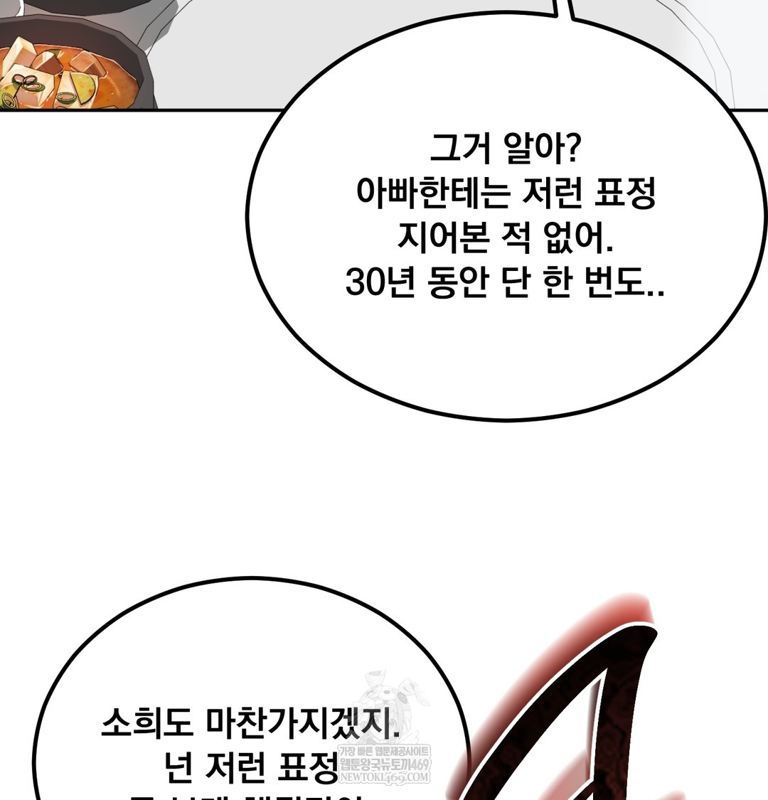 I Can’t Stand It, Sister-in-Law Raw 90
