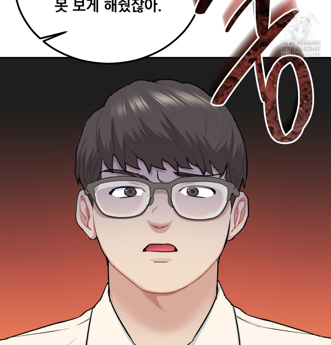 I Can’t Stand It, Sister-in-Law Raw 91