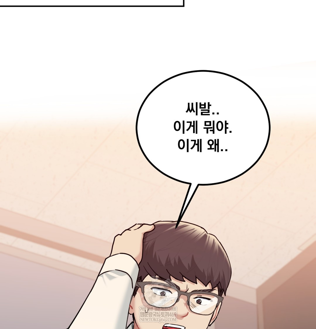 I Can’t Stand It, Sister-in-Law Raw 96