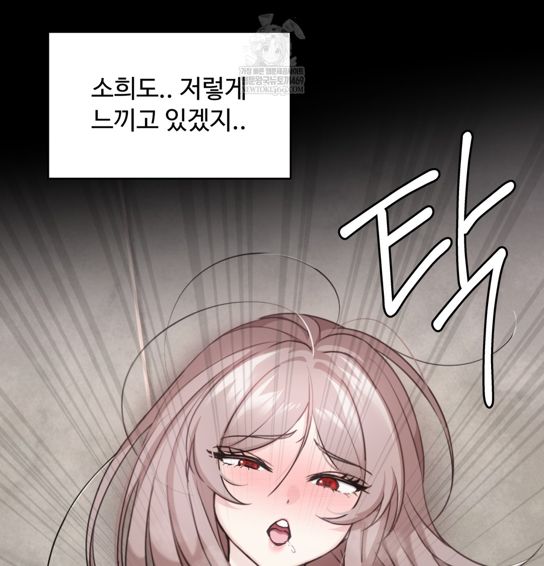 I Can’t Stand It, Sister-in-Law Raw 99