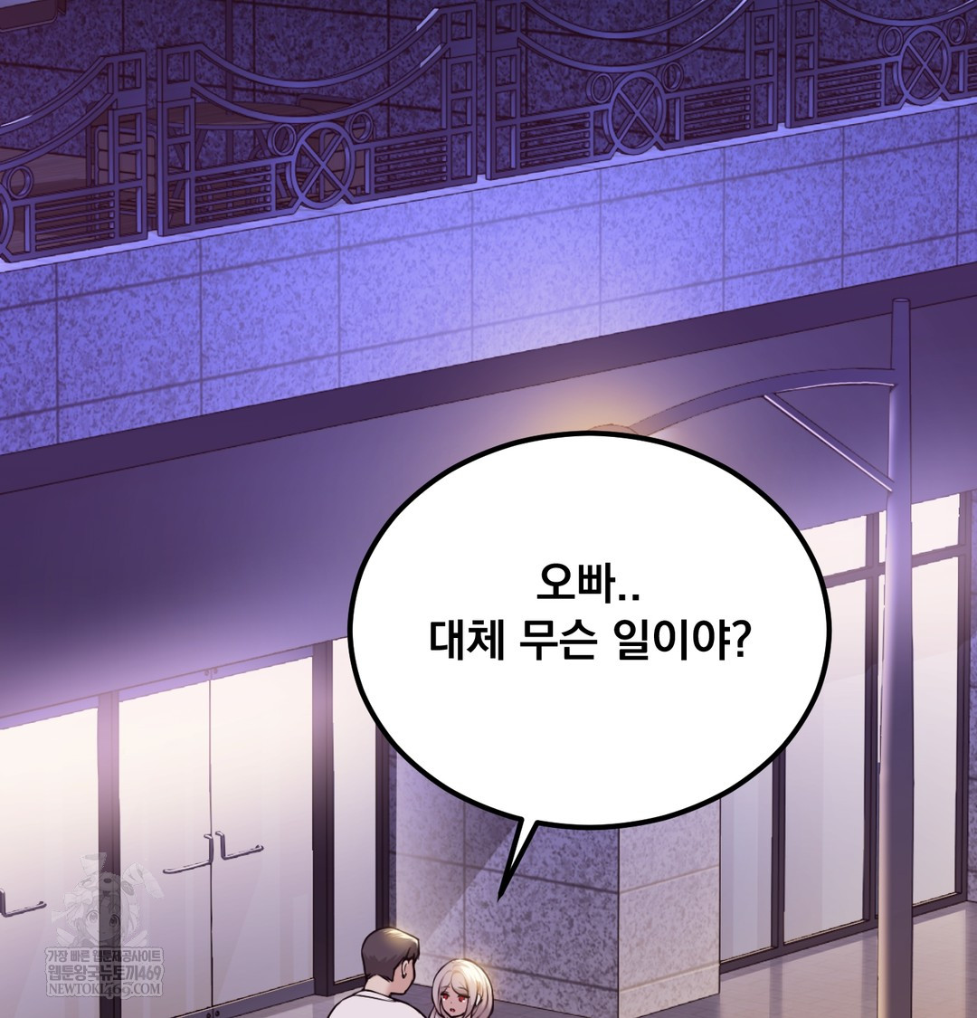 I Can’t Stand It, Sister-in-Law Raw 11