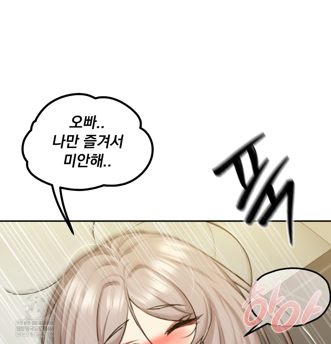 I Can’t Stand It, Sister-in-Law Raw 104