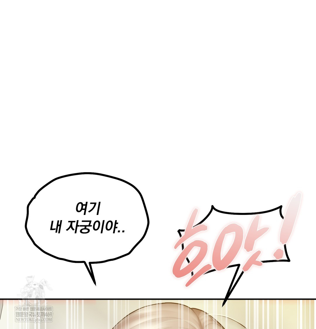 I Can’t Stand It, Sister-in-Law Raw 106