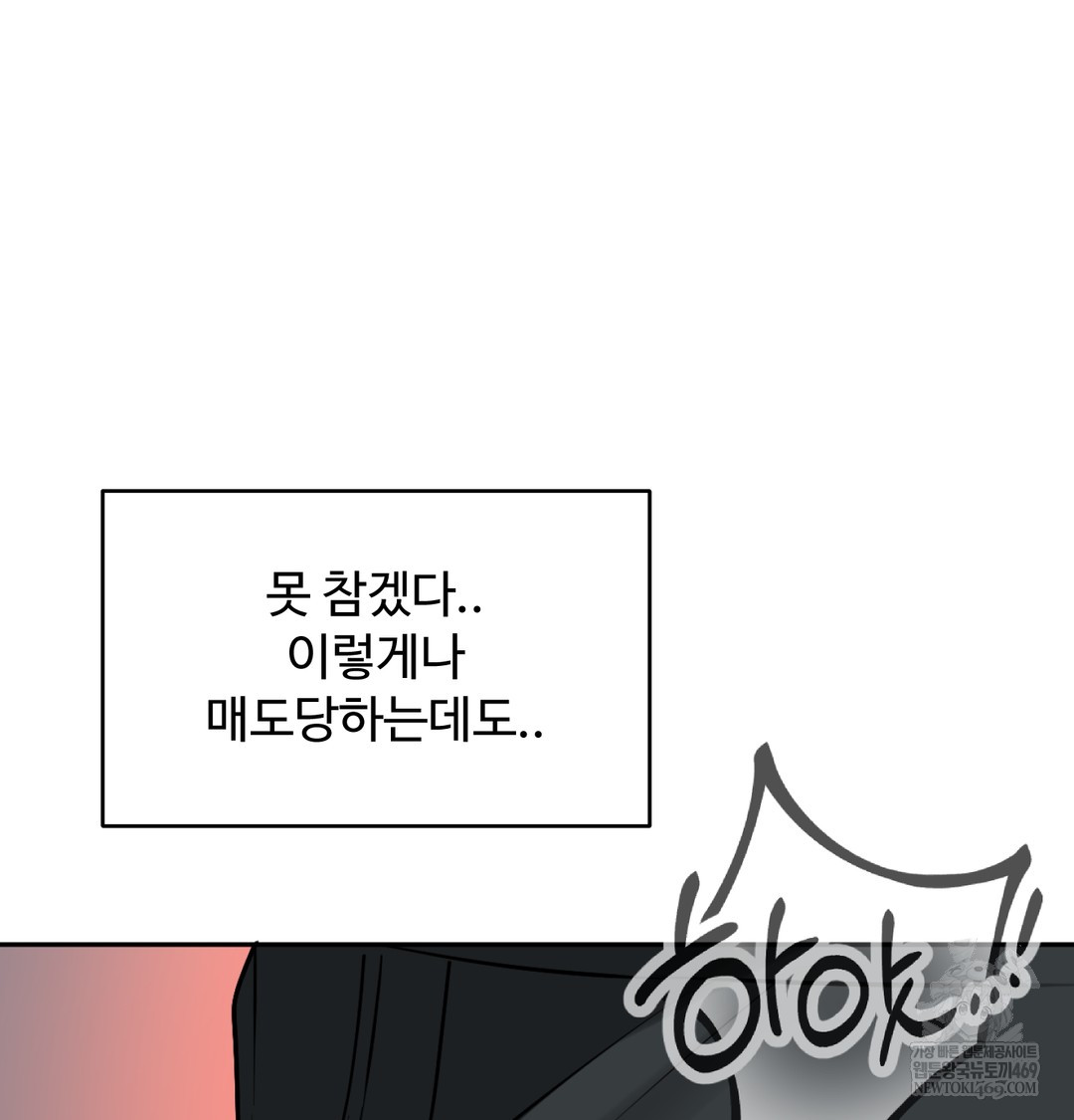 I Can’t Stand It, Sister-in-Law Raw 109