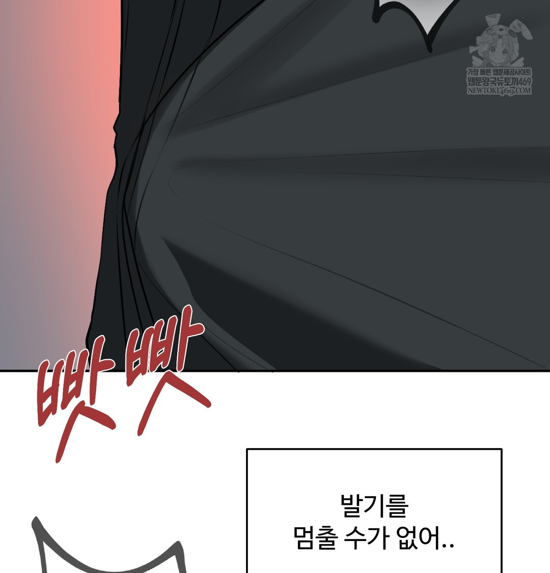 I Can’t Stand It, Sister-in-Law Raw 110