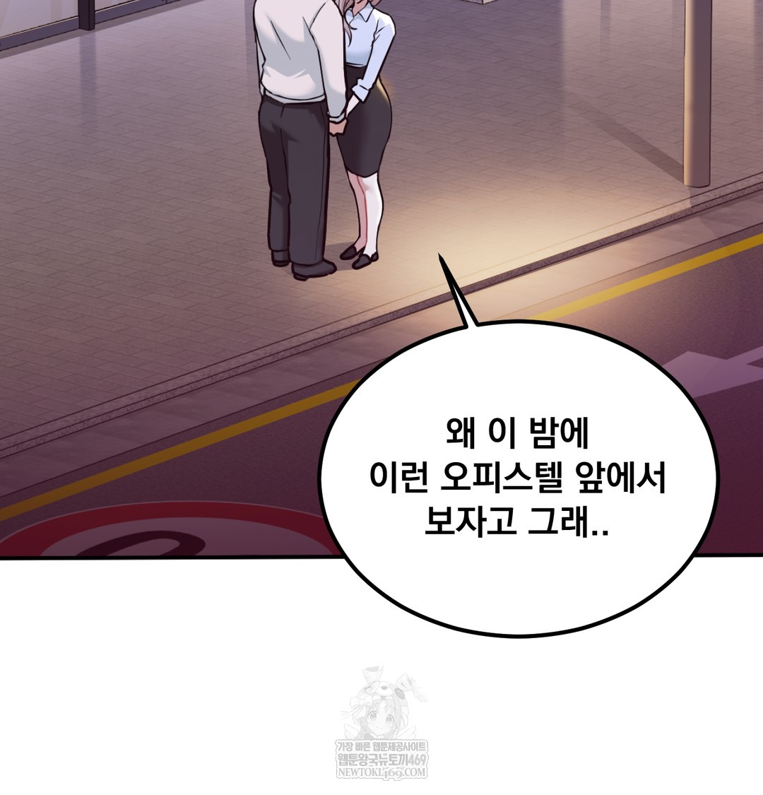 I Can’t Stand It, Sister-in-Law Raw 12