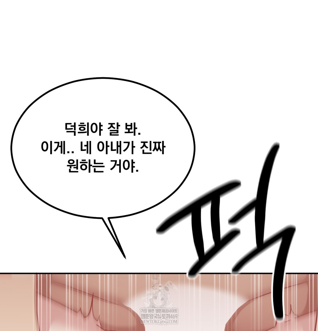 I Can’t Stand It, Sister-in-Law Raw 112