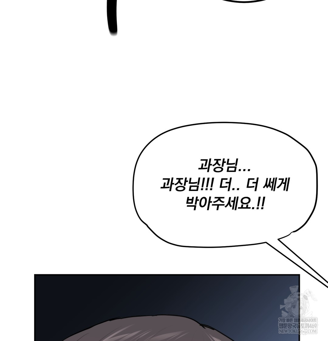 I Can’t Stand It, Sister-in-Law Raw 114