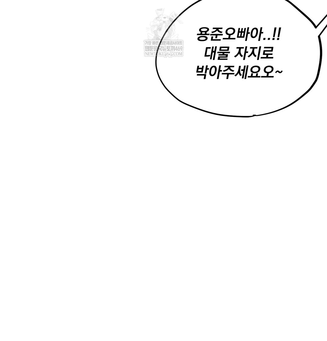 I Can’t Stand It, Sister-in-Law Raw 116