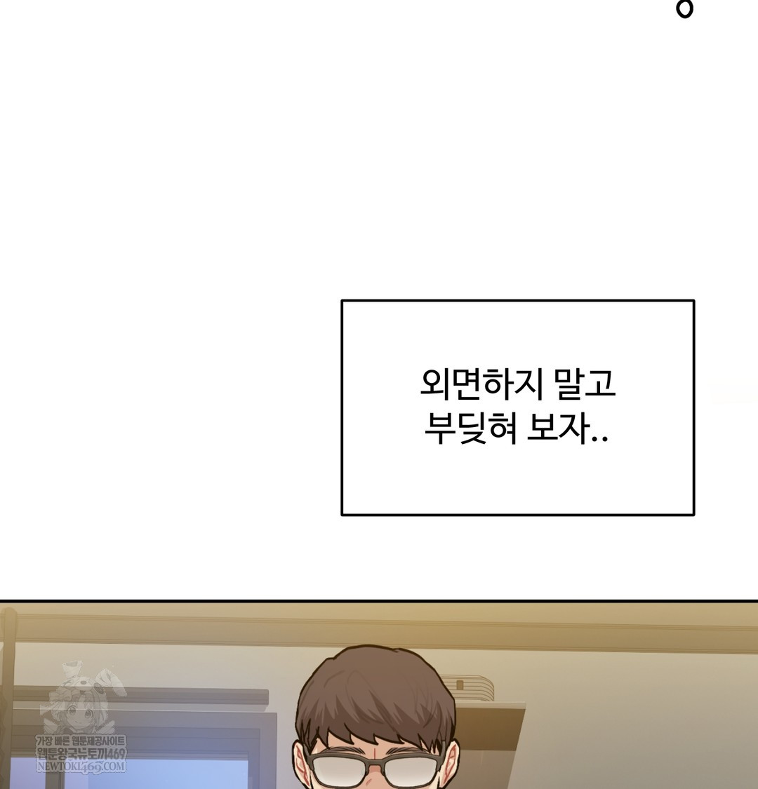 I Can’t Stand It, Sister-in-Law Raw 119