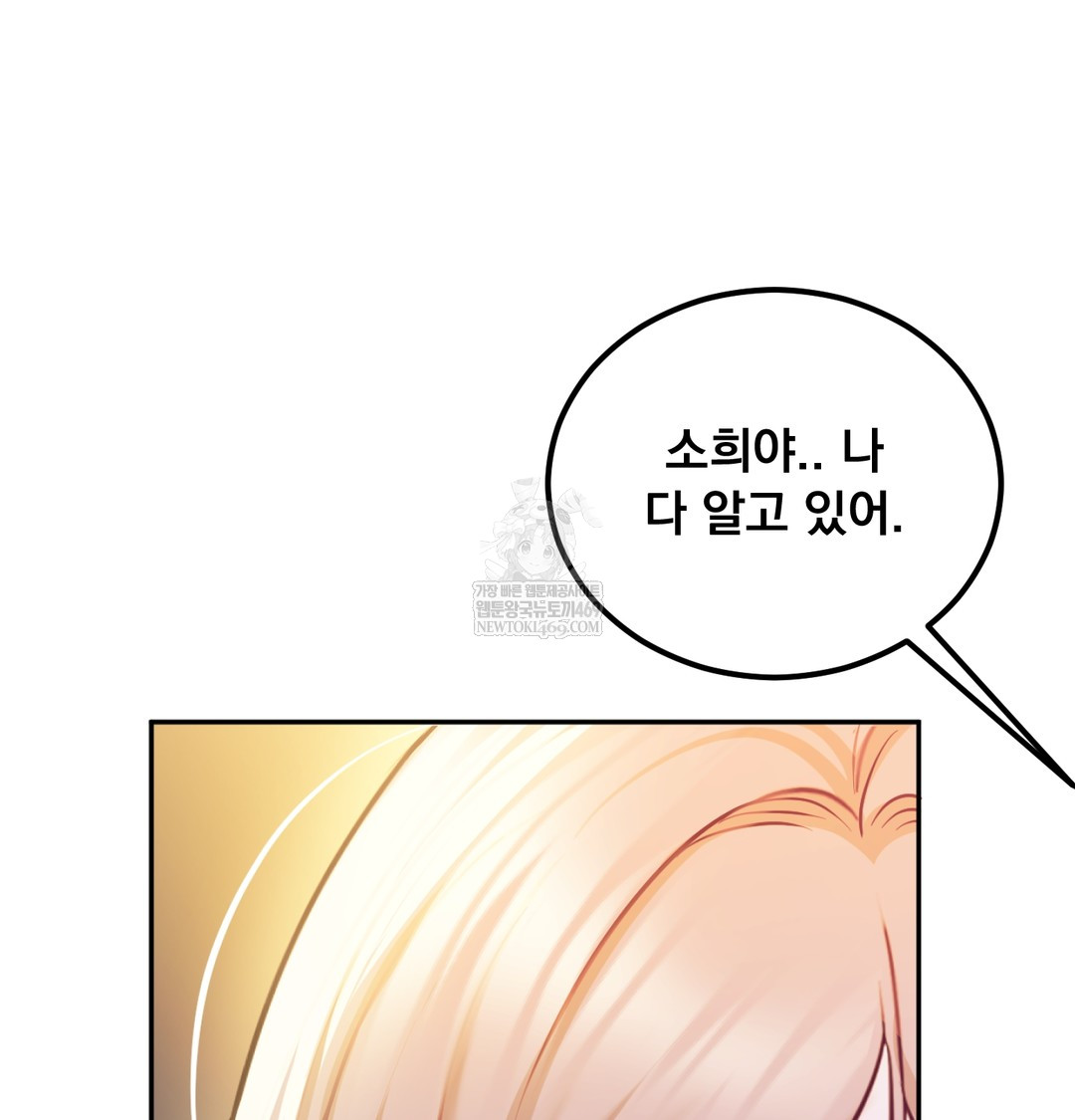 I Can’t Stand It, Sister-in-Law Raw 13