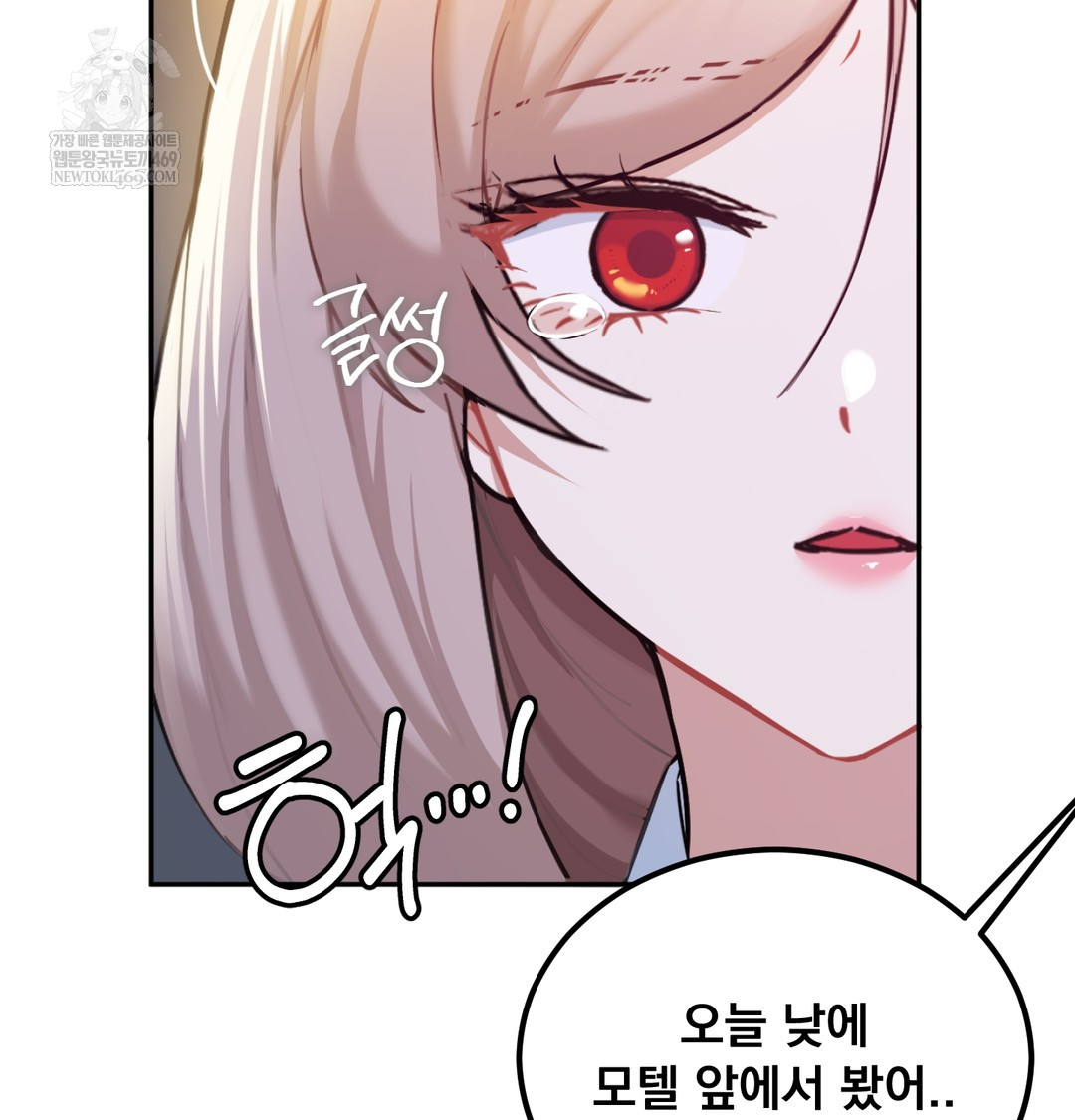 I Can’t Stand It, Sister-in-Law Raw 14