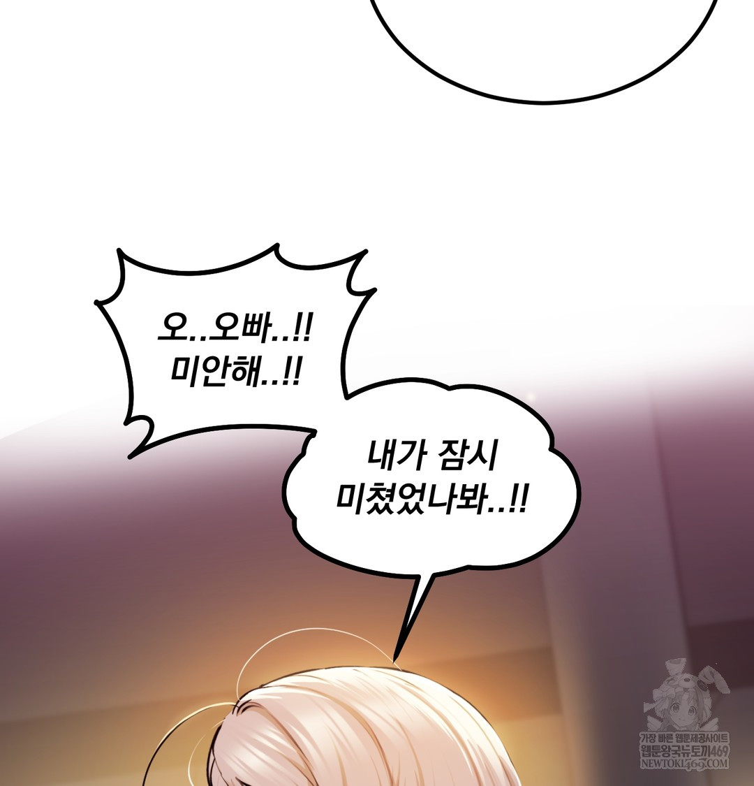I Can’t Stand It, Sister-in-Law Raw 15