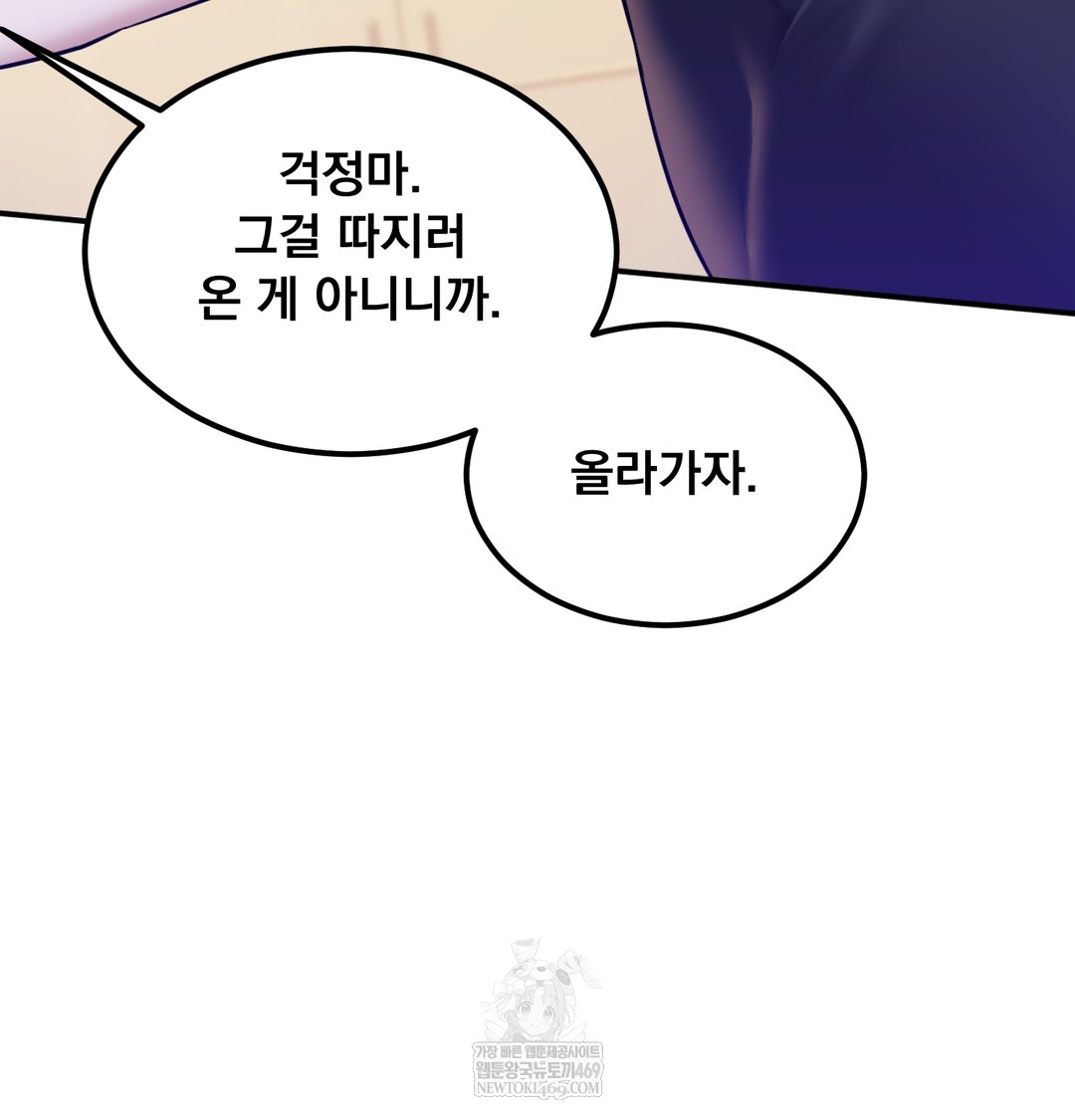 I Can’t Stand It, Sister-in-Law Raw 17