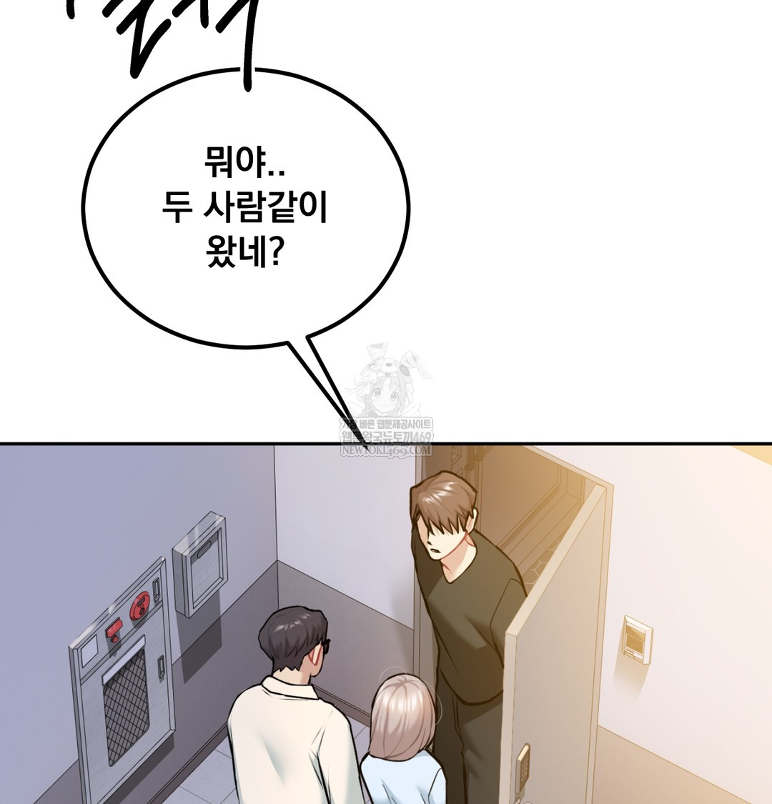 I Can’t Stand It, Sister-in-Law Raw 19