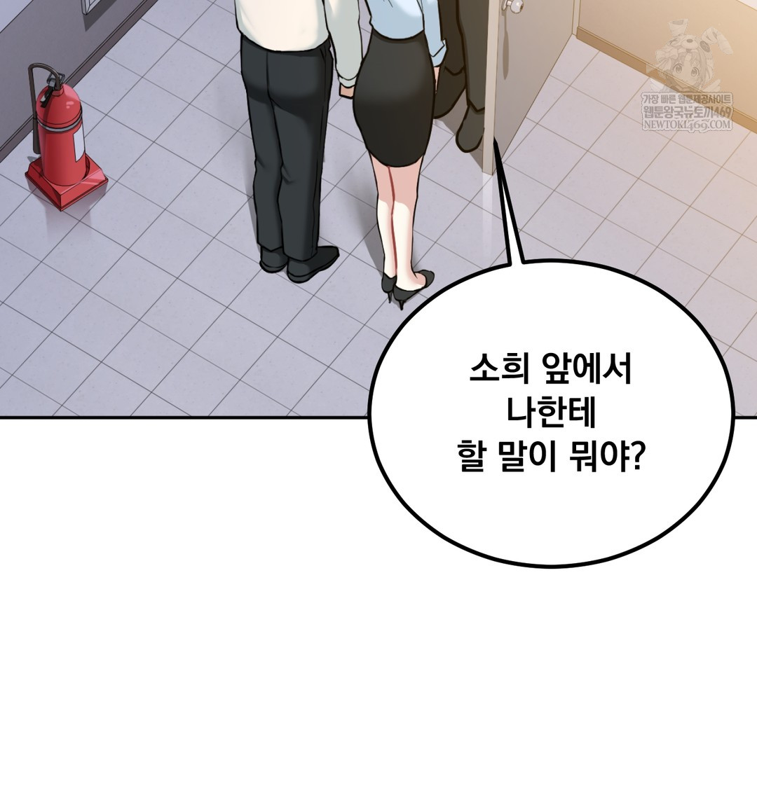 I Can’t Stand It, Sister-in-Law Raw 20